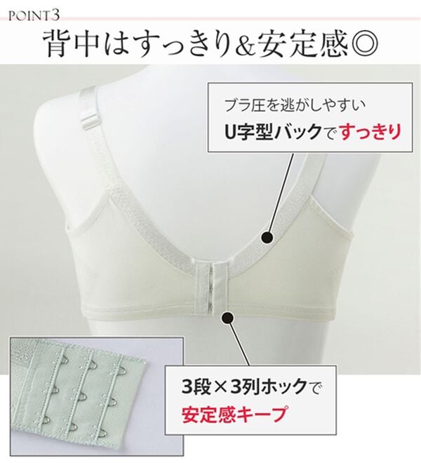 LAVIENNE（ラヴィエンヌ）の「すっぽり包んでスッキリノンワイヤーブラ（ブラジャー）」｜詳細画像