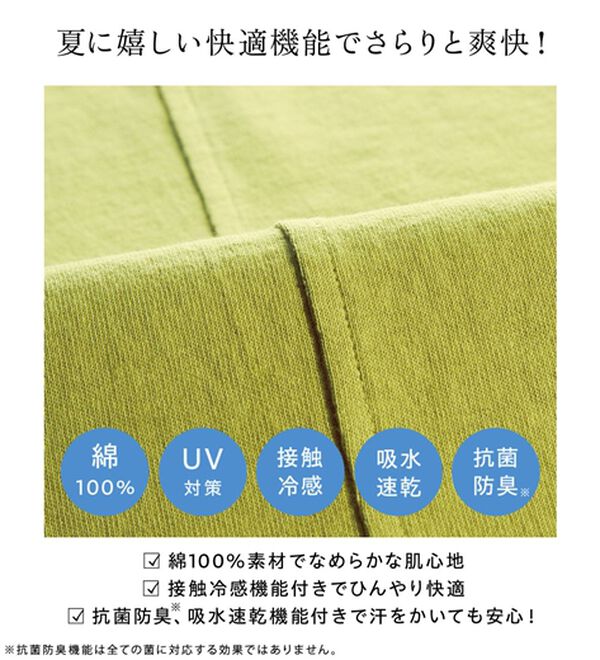 BELLUNA（ベルーナ）の「抗菌防臭綿１００％切替デザインプルオーバー（カットソー）」｜詳細画像