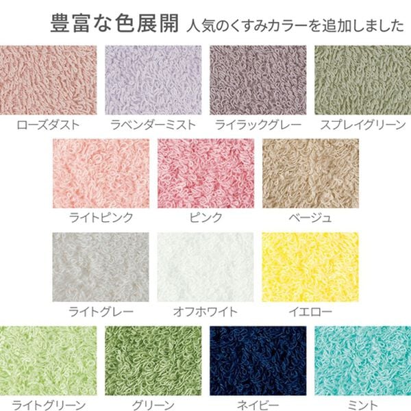 iellio（イエリオ）の「日本製ホテル仕様泉州タオル＜バスタオル・綿１００％・フェイスタオル・ハンドタオル・ホテルタイプ・吸水・泉州産＞（タオル）」｜詳細画像