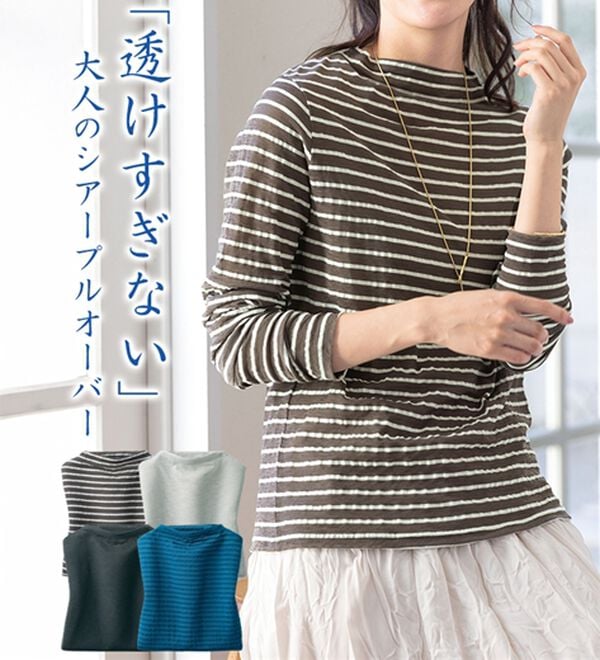 ルフラン（ルフラン）の「【４色組】「透けすぎない」絶妙シアープルオーバー（カットソー）」｜詳細画像