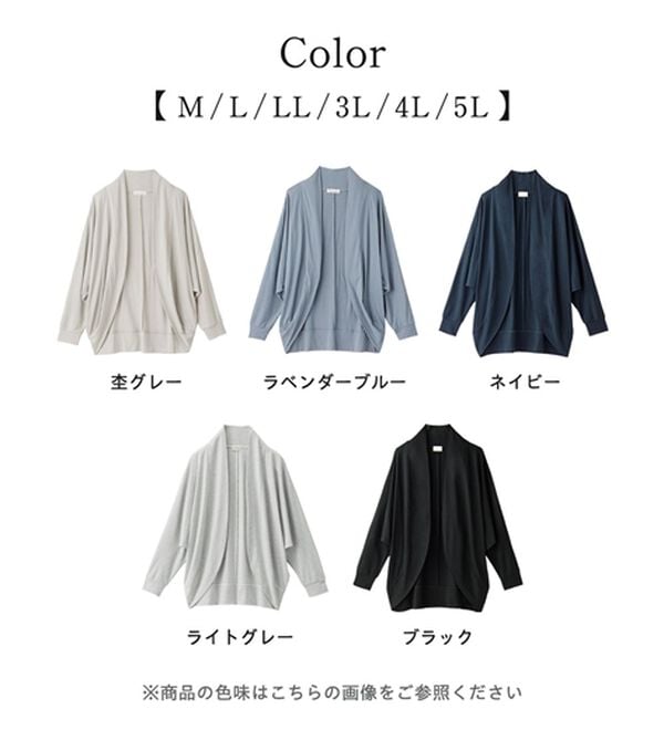 Viola e Viola（ヴィオラ エ ヴィオラ）の「【５つの機能付】ＵＶ対策に！ひんやり　ゆるドルマンカーディガン（ニットカーディガン）」｜詳細画像