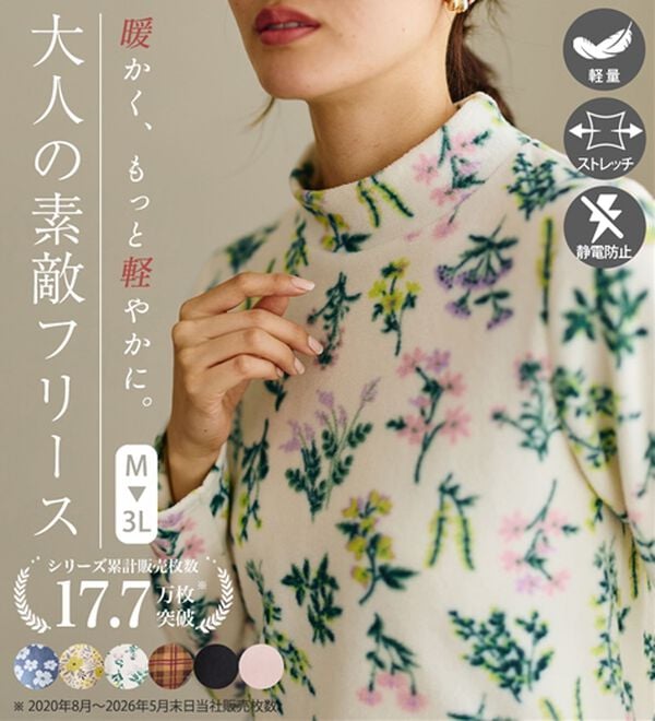 LAVIENNE（ラヴィエンヌ）の「【薄いのに暖かい】薄手ストレッチフリースのプリントハイネック長袖（ニット・セーター）」｜詳細画像