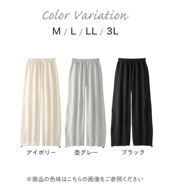 Viola e Viola（ヴィオラ エ ヴィオラ）の「ゆるスウェットコクーンパンツ（その他パンツ）」｜詳細画像