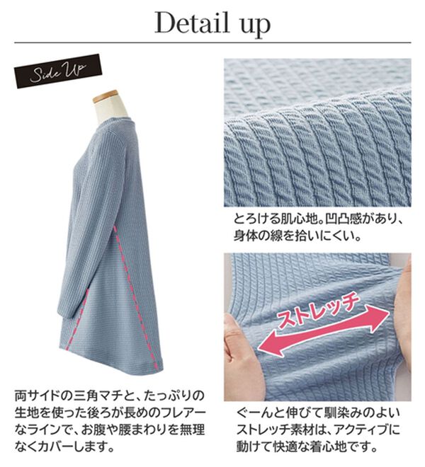 BELLUNA（ベルーナ）の「ふくれ素材フレアーデザインストレッチチュニック（チュニック）」｜詳細画像