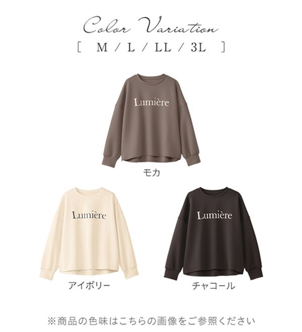 alotta（アロッタ）の「大人可愛いゆったりロゴスウェット（トレーナー・スウェット）」｜詳細画像