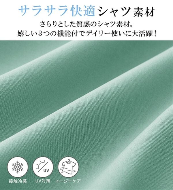 alotta（アロッタ）の「【接触冷感】さらっと快適シャツチュニックワンピース（チュニックワンピース）」｜詳細画像