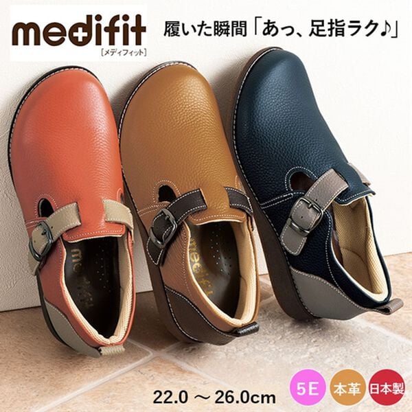 ルフラン（ルフラン）の「メディフィット　５Ｅ配色ベルト使いスリッポン（スリッポン）」｜詳細画像