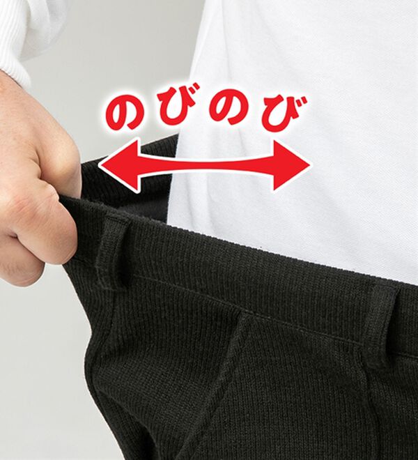 「【３本組】お父さんの暖か裏ベロアパンツ（メンズフルレングスパンツ）」｜詳細画像