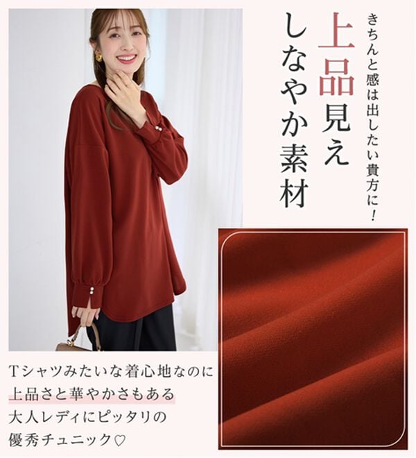 alotta（アロッタ）の「【接触冷感】高見え叶う！裾ラウンドＴシャツチュニック（チュニック）」｜詳細画像