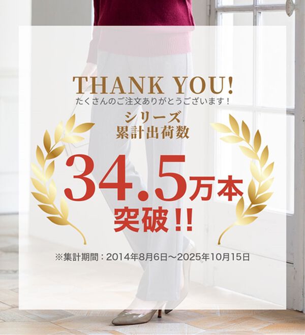 ルフラン（ルフラン）の「【３本組】寒い冬でも！暖か！冬美脚パンツ＜冬美＞（フルレングスパンツ）」｜詳細画像