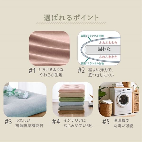 iellio（イエリオ）の「とろけるマイクロシートクッション２枚組＜抗菌防臭機能付＞（クッション・クッションカバー）」｜詳細画像