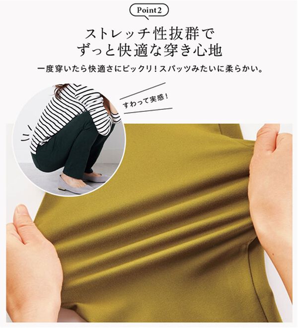BELLUNA（ベルーナ）の「新触感！マシュマロみたいななめらかストレッチパンツ（フルレングスパンツ）」｜詳細画像