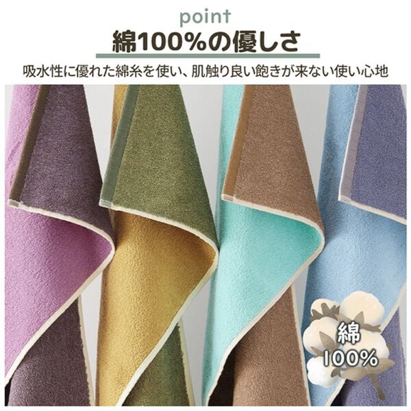 iellio（イエリオ）の「おしゃれなリバーシブルタオル　メランドゥ＜綿１００％・バスタオル・フェイスタオル・バスルーム・キッチン・トイレ用に＞（タオル）」｜詳細画像