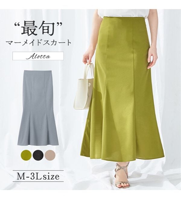 alotta（アロッタ）の「カラーマーメイドスカート（ロングスカート）」｜詳細画像