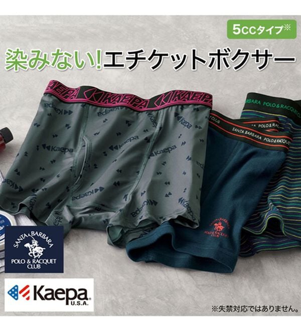 「染みないエチケットボクサー（メンズボクサーパンツ）」｜詳細画像
