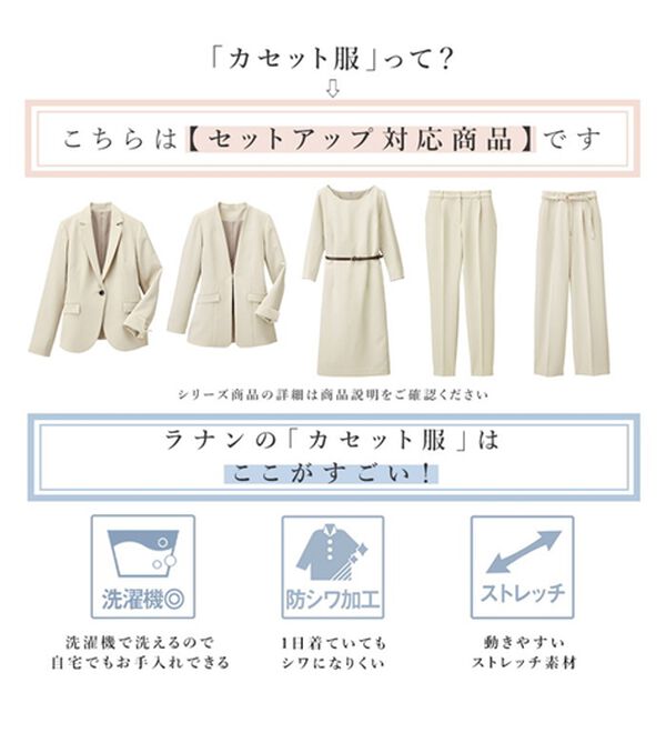 RANAN（ラナン）の「洗える！ベーシックテーラードジャケット（テーラードジャケット）」｜詳細画像