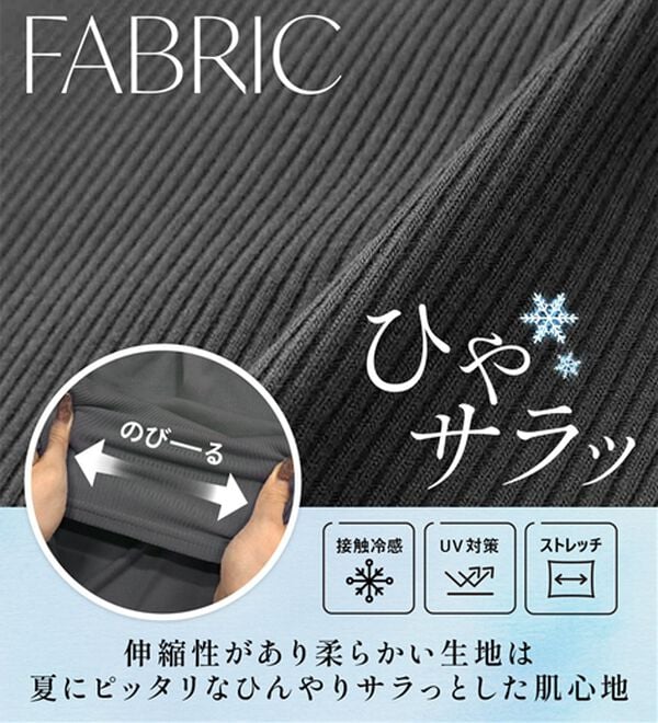 RANAN（ラナン）の「【ひんやり/UV対策】上品ドレープリブTシャツ（カットソー）」｜詳細画像