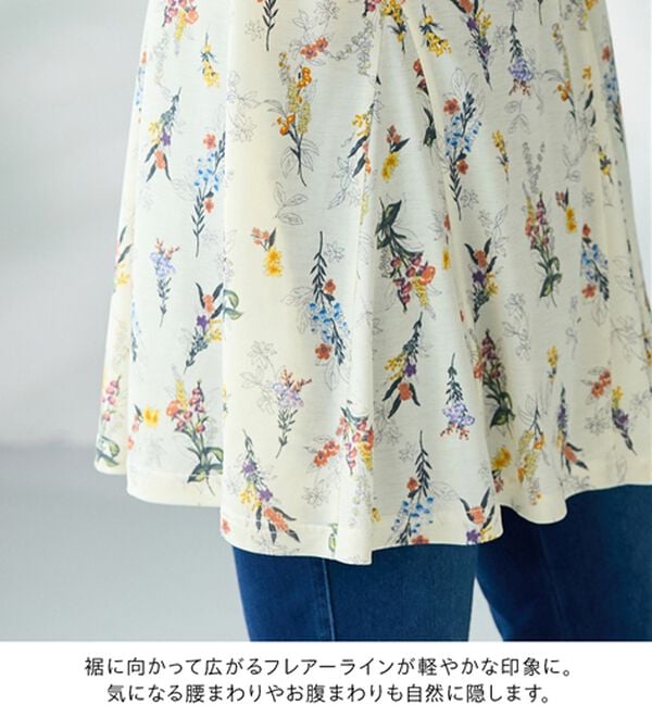 BELLUNA（ベルーナ）の「フレアーシルエットチュニック（チュニック）」｜詳細画像