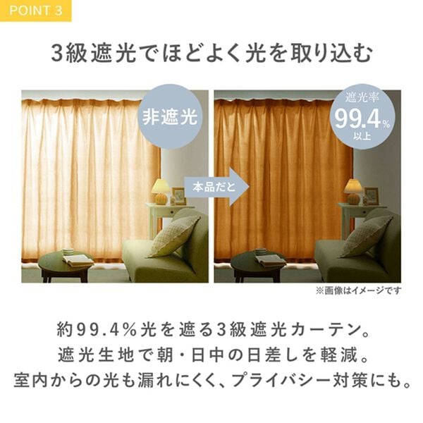 iellio（イエリオ）の「お買得カーテンセット（柄レース）＜４枚組・洗える・３級遮光・新生活・一人暮らし・引っ越し・模様替え・リーフ柄・ミモザ柄＞（ドレープカーテン）」｜詳細画像