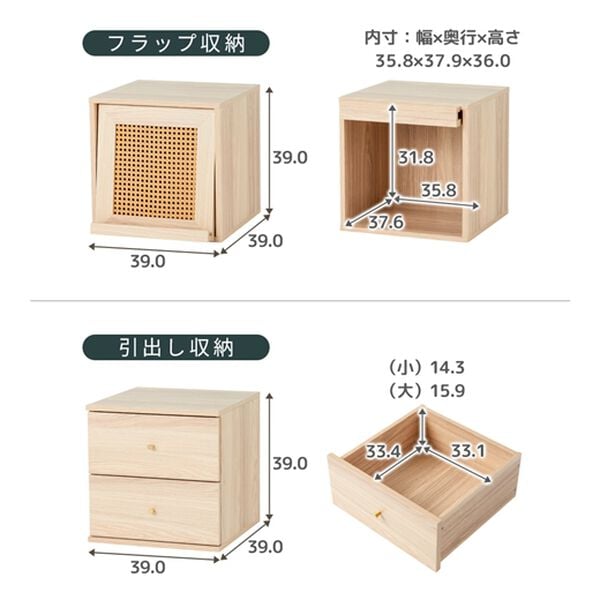 iellio（イエリオ）の「ラタン調キューブボックス４点セット＜収納棚・カラーボックス＞（リビング収納）」｜詳細画像