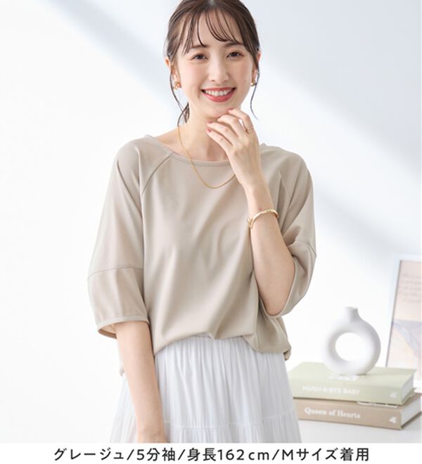 alotta（アロッタ）の「【接触冷感】さらっと上品ランタンスリーブカットソー（カットソー）」｜詳細画像