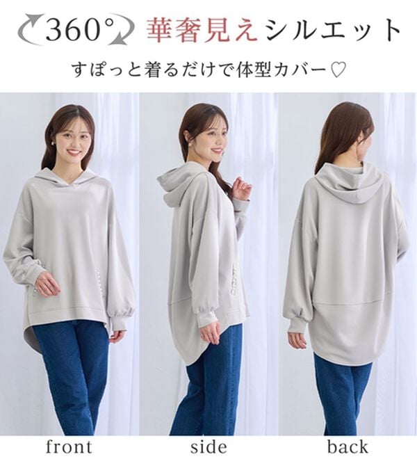 alotta（アロッタ）の「お尻を隠す！ポケット付き上品パーカー（パーカー）」｜詳細画像