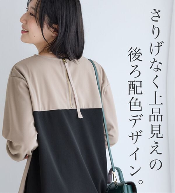 Viola e Viola（ヴィオラ エ ヴィオラ）の「ブラウス見えカットソー配色デザインチュニック（カットソー）」｜詳細画像