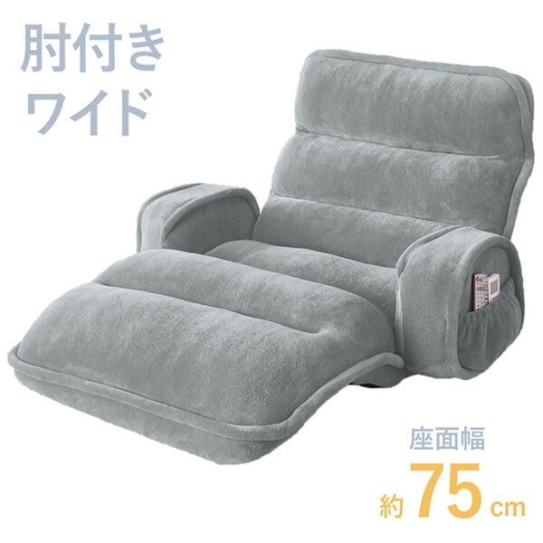 NEW収納簡単低反発もこもこ座椅子＜1人掛け・リクライニング