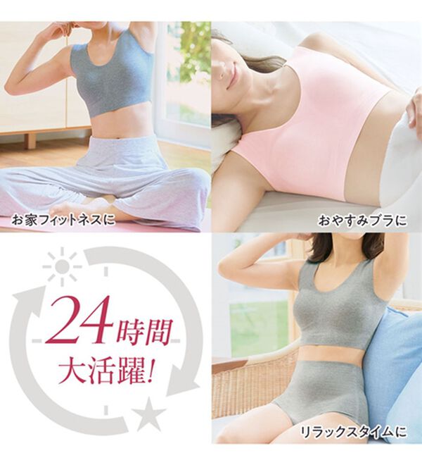 LAVIENNE（ラヴィエンヌ）の「【綿９５％＆縫い目ゼロ】締め付けにくいスーピタブラ・ショーツ（別売）（ブラジャー）」｜詳細画像