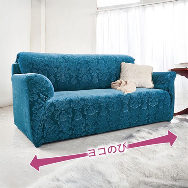 「Ｎｅｗ立体オーナメント柄伸縮フィットソファカバー（ソファーカバー）」｜詳細画像