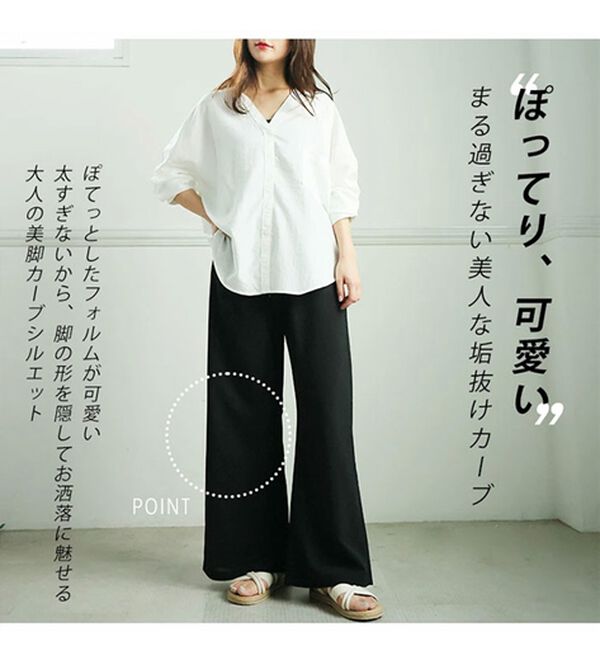 A HAPPY MARILYN（アハッピーマリリン）の「【Ｌ～８Ｌ】＜身長別に選べる２丈＞さらっと美脚ゆるカーブパンツ（ワイドパンツ・ガウチョ）」｜詳細画像