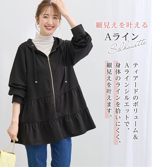 alotta（アロッタ）の「羽織るだけで大人可愛い！ふんわりティアードジップパーカー（パーカー）」｜詳細画像