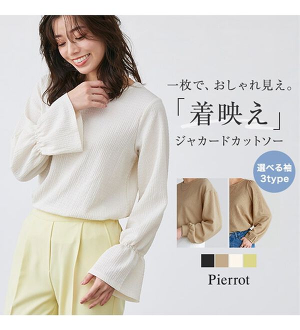 Pierrot（ピエロ）の「デザインが選べるジャガードカットソー（カットソー）」｜詳細画像