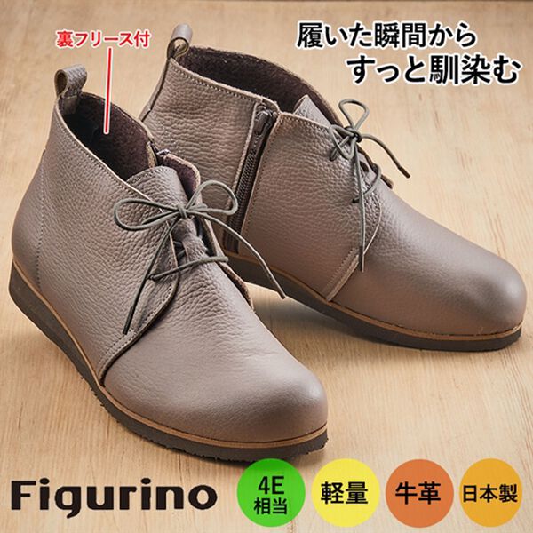 ルフラン（ルフラン）の「フィグリーノ　やわらかレザーのチャッカーブーツ（ブーツ）」｜詳細画像