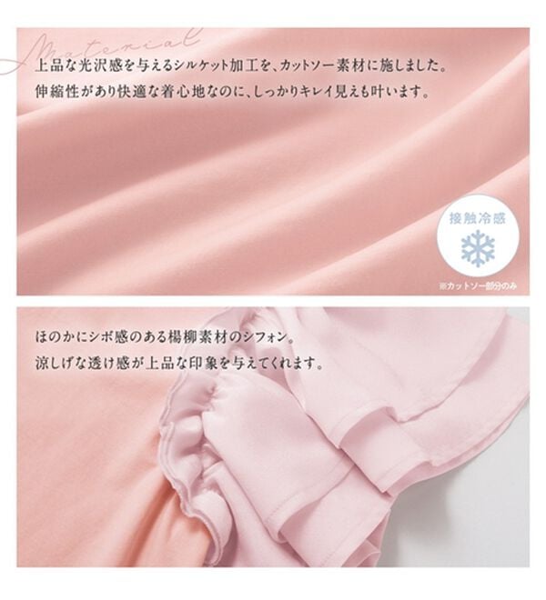 alotta（アロッタ）の「【接触冷感】肩開き２ＷＡＹフリルデザイントップス（カットソー）」｜詳細画像