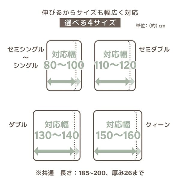 iellio（イエリオ）の「ぐーんと伸びてぴったりフィットシーツ（敷布団カバー・シーツ）」｜詳細画像