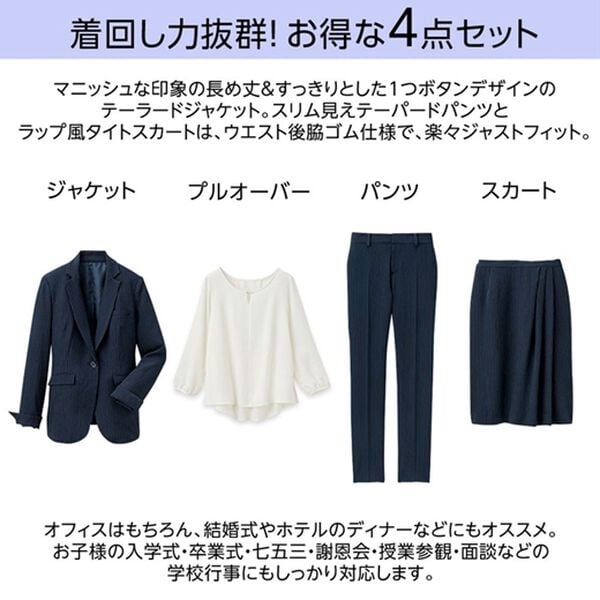 RANAN（ラナン）の「【4点セット】洗える！らくに伸びる！防シワ多機能キャリアスーツ（その他スーツ）」｜詳細画像
