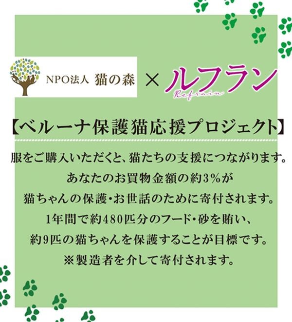 ルフラン（ルフラン）の「【２色組】「猫の毛が落ちやすい」ジャンパースカート（カットソーワンピース）」｜詳細画像