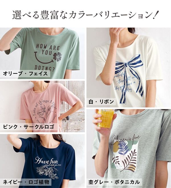 BELLUNA（ベルーナ）の「綿１００％プリントＴシャツ（Tシャツ）」｜詳細画像