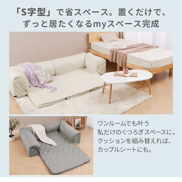 iellio（イエリオ）の「はっ水ゆったり・まったりクッション一体型ラグ＜洗える・布帛（ふはく）タイプ・フロアソファ・ローソファー・ロングシーズン＞（ラグ）」｜詳細画像