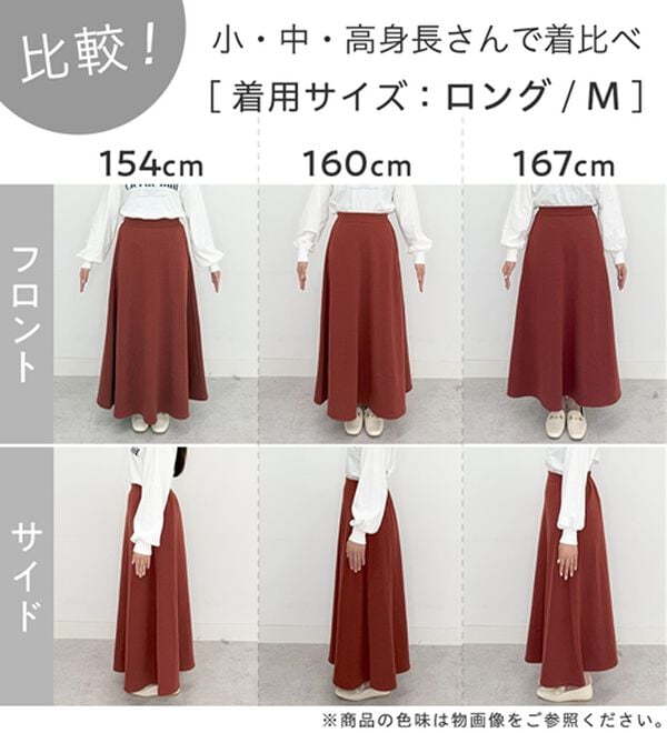 Viola e Viola（ヴィオラ エ ヴィオラ）の「【蓄熱保温】裏ファーフレアースカート（選べる！２丈）（ロングスカート）」｜詳細画像