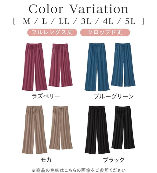 alotta（アロッタ）の「【選べる丈】のびのびストレッチリブワイドパンツ（クロップドパンツ）」｜詳細画像