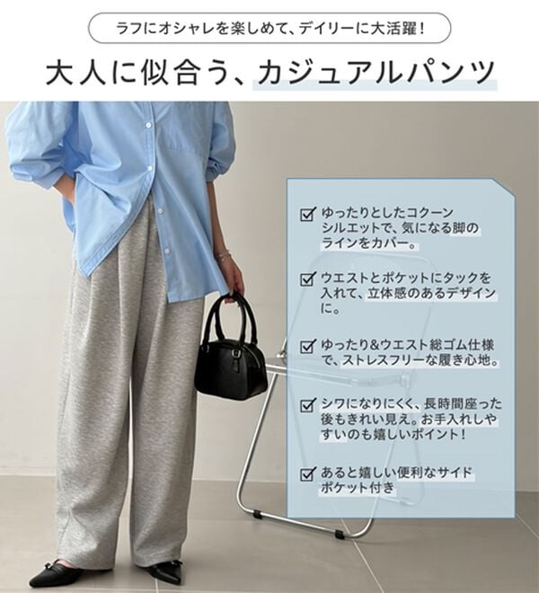 GeeRA（ジーラ）の「ダンボールワイドコクーンスウェットパンツ（ワイドパンツ・ガウチョ）」｜詳細画像
