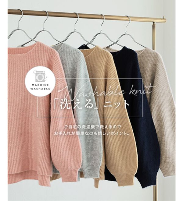 Pierrot（ピエロ）の「【洗濯機で洗える】ネックが選べるふんわりボリューム袖ニット（ニット・セーター）」｜詳細画像