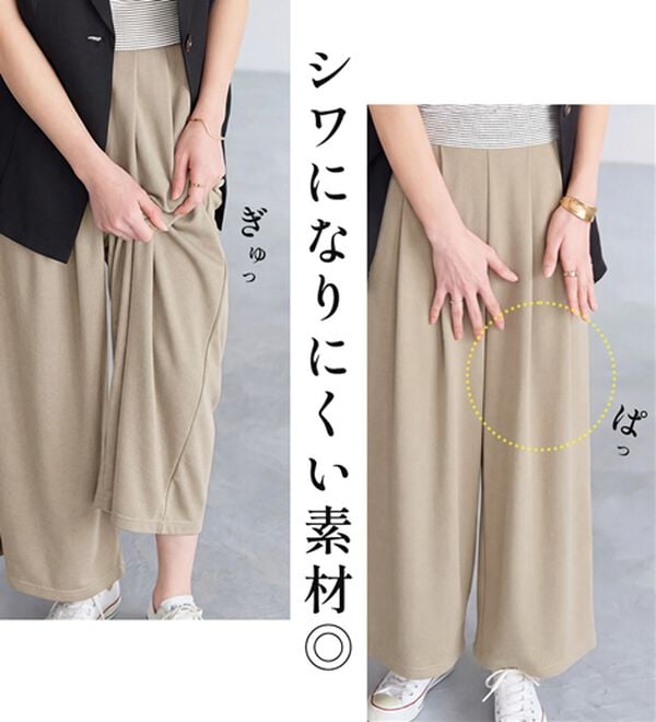 Viola e Viola（ヴィオラ エ ヴィオラ）の「楽ちんきれい美脚ワイドパンツ（ワイドパンツ・ガウチョ）」｜詳細画像