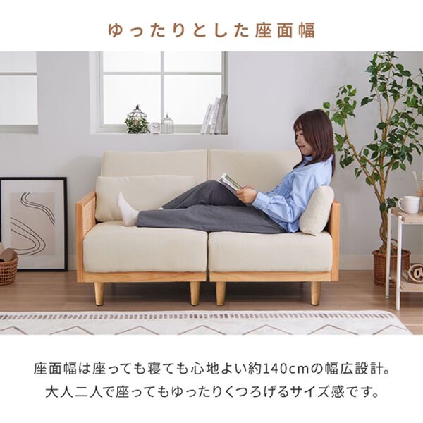 iellio（イエリオ）の「ラタン調ワイドボリュームソファ＜2人掛ソファ＞（ソファ）」｜詳細画像