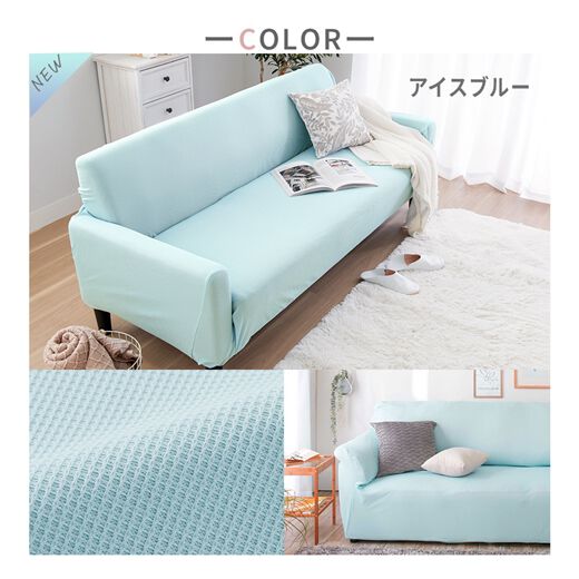 新品☆4点セットのコーナーソファ用ぽこぽこソファーカバー♪〇A708 新品☆4点セットのコーナーソファ用ぽこぽこソファーカバー♪〇A708