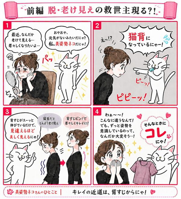 LAVIENNE（ラヴィエンヌ）の「スーッと猫背をケアするインナー（肌着・インナーウェア）」｜詳細画像