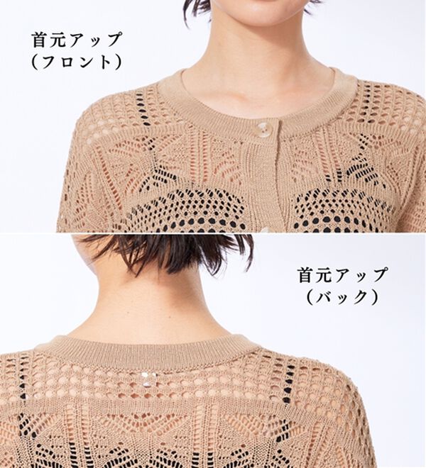 BELLUNA（ベルーナ）の「透かし編ニットカーディガン（ニットカーディガン）」｜詳細画像