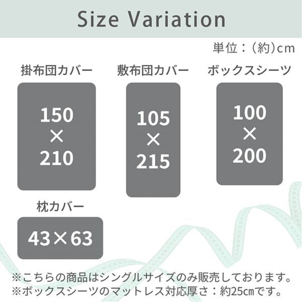 iellio（イエリオ）の「シャンブレー調ストライプカバーリング＜洗える・乾きやすい・リバーシブル・掛布団カバー・枕カバー・ボックスシーツ＞（敷布団カバー・シーツ）」｜詳細画像